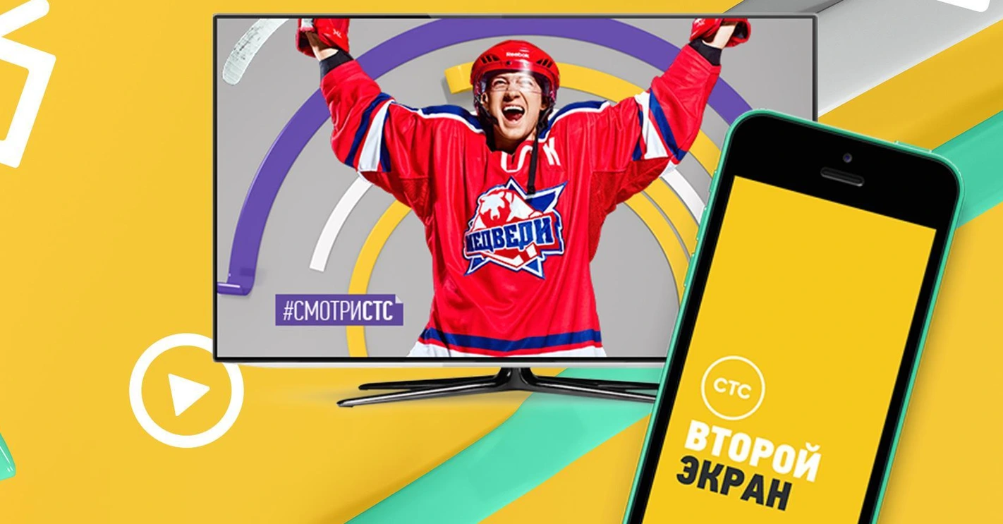 Промо-ключ «Смотри СТС» с приложением «Второй Экран»
