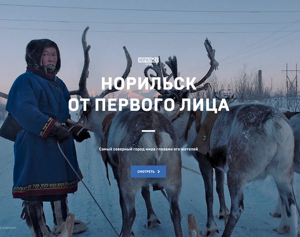 Главный экран сайта NORILSKFILM.com