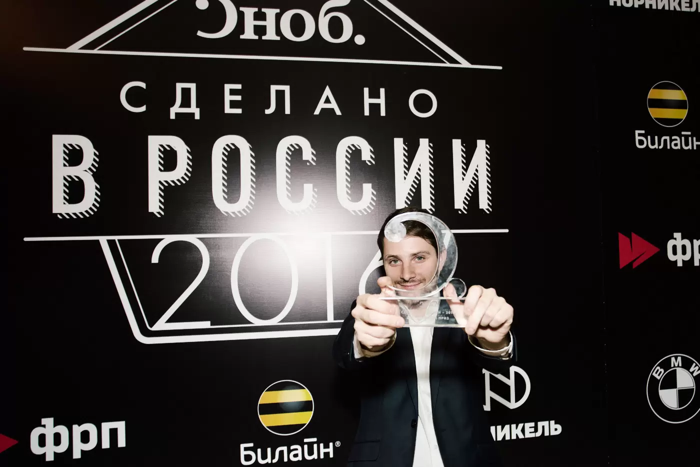 Станислав Мирошниченко с призом проекта «Сноб. Сделано в России — 2016» за проект «Норильскфильм»